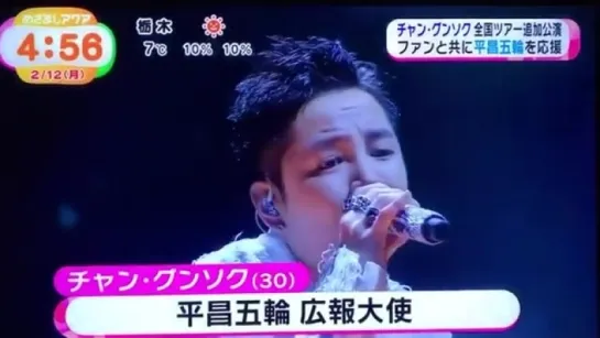 JANG KEUN SUK THE CRISHOW Ⅳ~VOYAGE in Tokyo Mezamashi TV