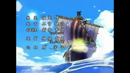 One Piece ED 11