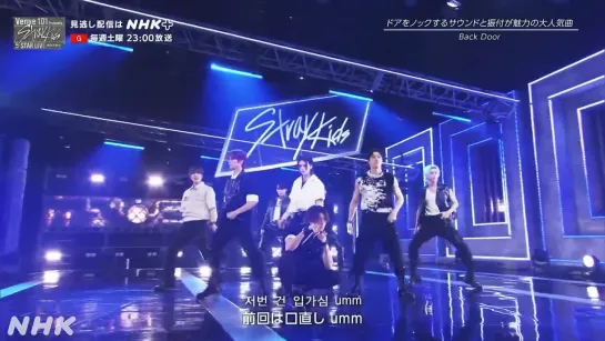 [VIDEO] 230923 Stray Kids - Back Door @ NHK 【Venue101】