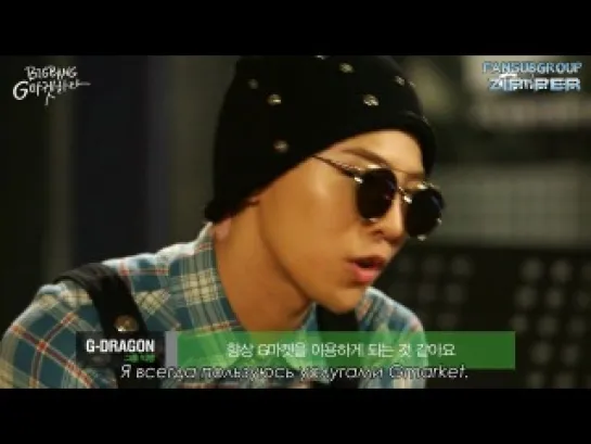 G market Interview - GD [рус.саб]