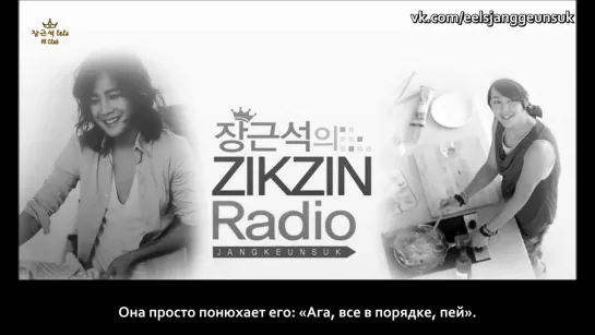 [ZikZin Radio] Выпуск 8. Эпизод 6 ★ JKS ☆ (рус.суб) ツ