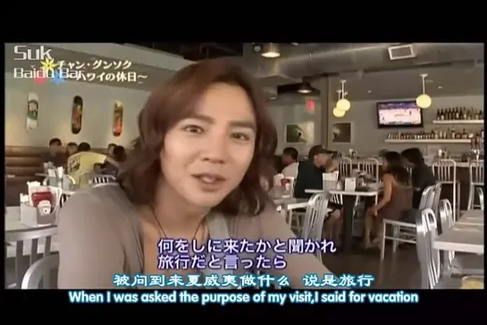 [SUKBar]101118 JKS Hawaii Special [Chi_Eng]1_4