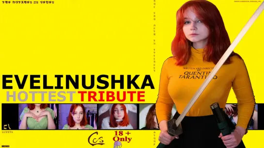 Эвелинушка ★Hottest Tribute