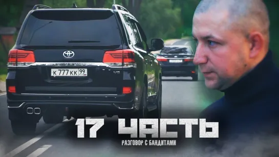 Паша Пэл К НАМ ПРИЕХАЛИ НАСТОЯЩИЕ БАНДИТЫ! зачем - 17 часть