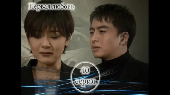 [A-music] Первая любовь / First love ep. 40/66 (русс. суб.)