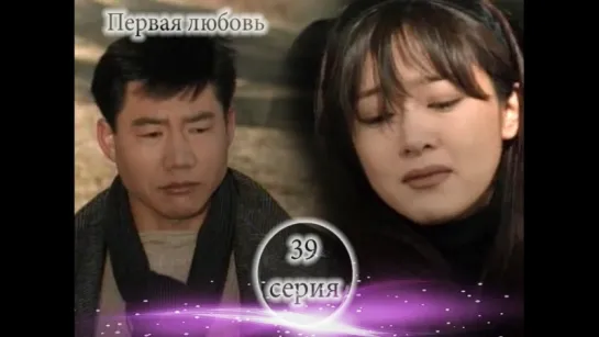 [A-music] Первая любовь / First love ep. 39/66 (русс. суб.)