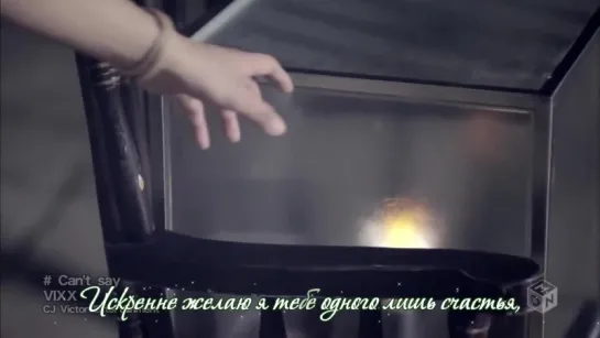 [rus sub] VIXX – Can’t Say