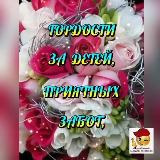 С Днём Мамы🥰