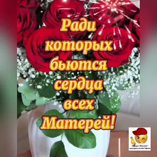 С Днём Мам❤️