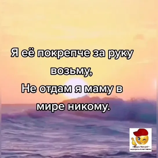 Если мама рядом... 🥰