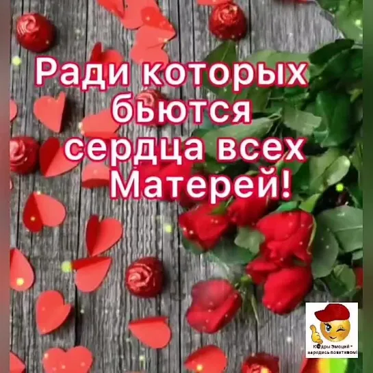 С праздником милых мам😘