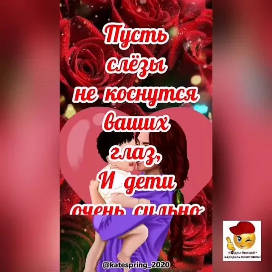 С Днём Мамы🌺🌺🌺