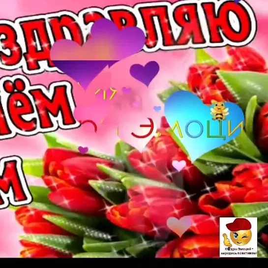 С Днём Мамы🥰