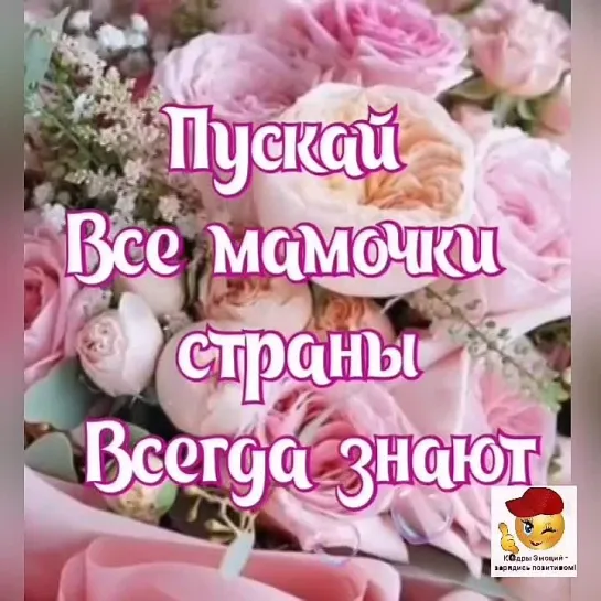 С праздником, мамочки🌺🌺🌺