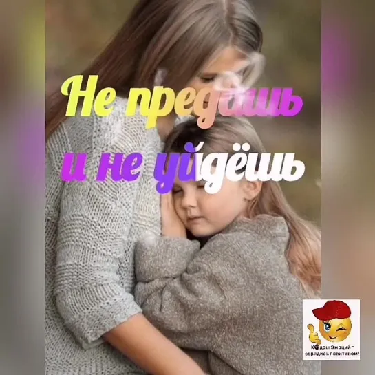 Моей мамуле, с любовью🥰