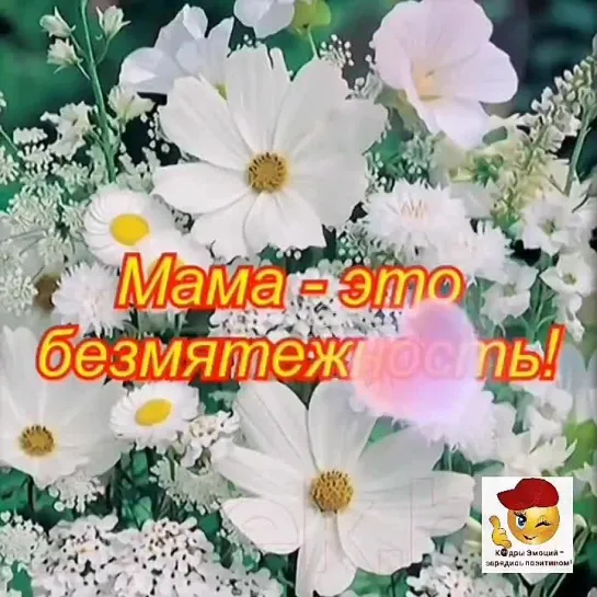 С праздником, мамочка❤️