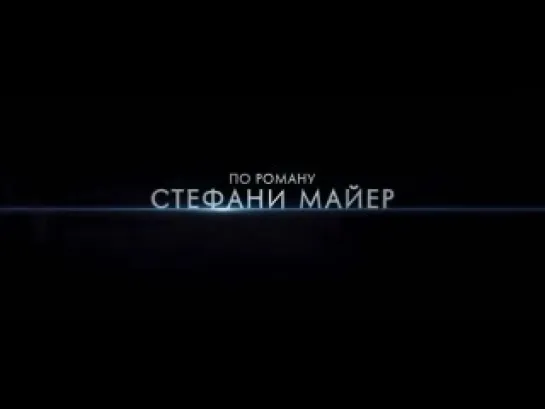 Трейлер фильма Гостья