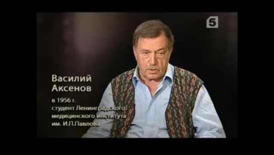 Живая история/ 1956 год. Середина века - 9 часть - Шестидесятники