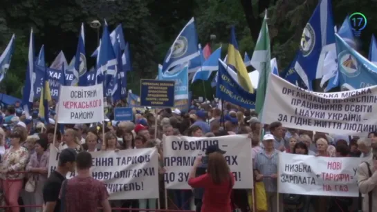 "Тарифный Майдан" у Верховной Рады в Киеве