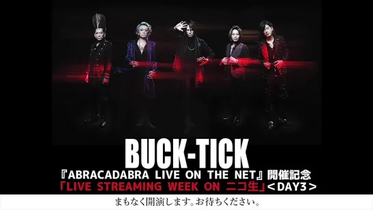 BUCK-TICK『ABRACADABRA LIVE ON THE NET』開催記念「LIVE STREAMING WEEK ON NICONICO ＜DAY3＞