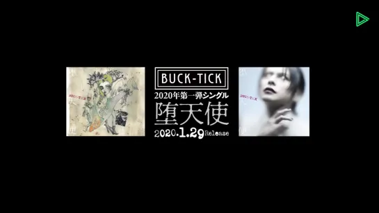 BUCK-TICK -堕天使 (LINE LIVE premiere) 2019.12.29