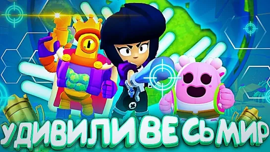 Brawl Stars MMA ЗАСТАВИЛИ ВЕСЬ МИР - УВАЖАТЬ РУ ИГРОКОВ, ОТБОР НА ЧЕМПИОНАТ МИРА    BRAWL STARS