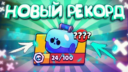 Brawl Stars MMA НОВЫЙ РЕКОРД ПО КОЛЛИЧЕСТВУ ОБЫЧНЫХ БОКСОВ!    BRAWL STARS