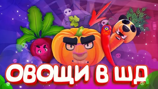 Brawl Stars MMA ИСТОРИЯ НОВЫХ ШД ОВОЩЕЙ И ОДНОГО ЧЕМПИОНА МИРА    BRAWL STARS