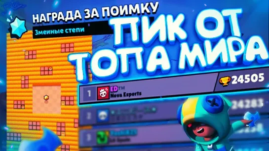 Brawl Stars MMA ЛЮТЫЙ ПИК ДЛЯ ЭТОЙ КАРТЫ - ОТ ТОП 1 МИРА    BRAWL STARS