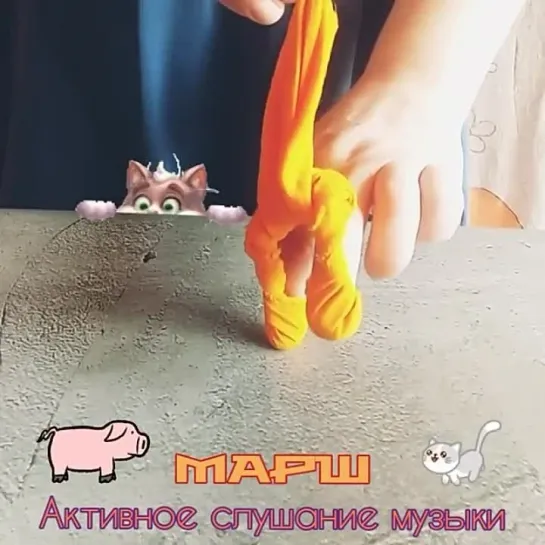 Активное слушание музыки с дошкольниками. Марш. Коротаева С.А.