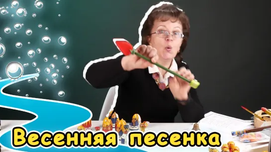 Весенняя песенка для детей