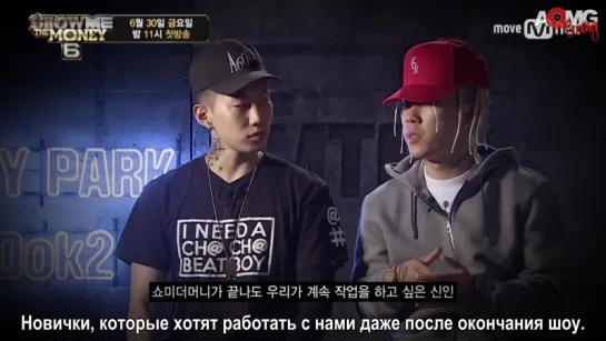 |AOMG Gang| Show Me The Money 6 Producers Interview (рус.саб)