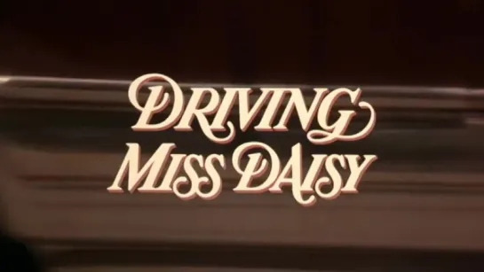 Driving Miss Daisy (1989) Шофёр мисс Дэйзи