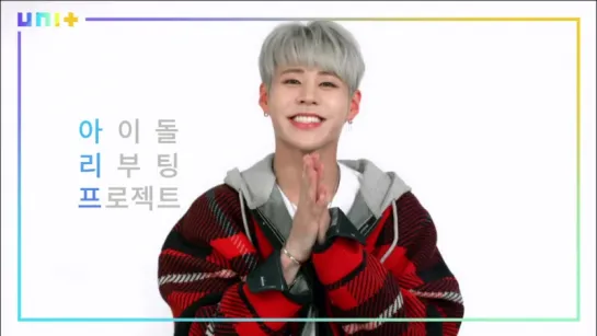 171026 Taeho - The Unit @ Individual teaser