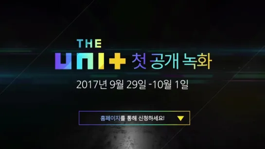 The Unit - teaser 1