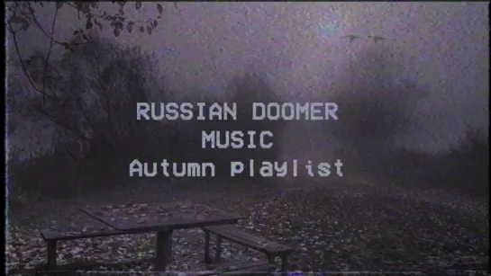 Russian Doomer Music [AUTUMN EDITION] - Осенний Плейлист