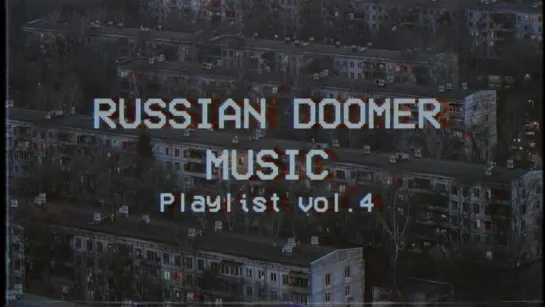 Russian Doomer Music playlist vol. 4 / Russian Post-Punk / Русский пост-панк