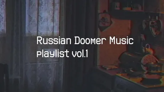 Russian Doomer Music playlist vol. 1 // Русский Пост-Панк // Russian Post-Punk