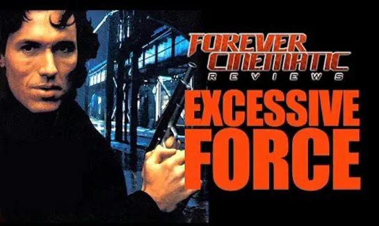 Чрезмерное насилие /Excessive Force (1993) Гаврилов