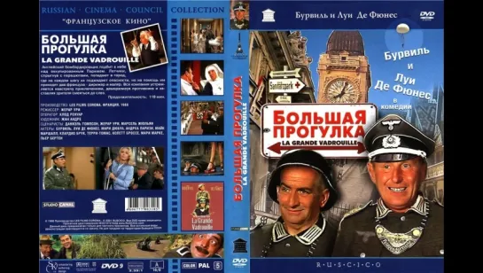 Большая прогулка - Русский Трейлер  (1966)