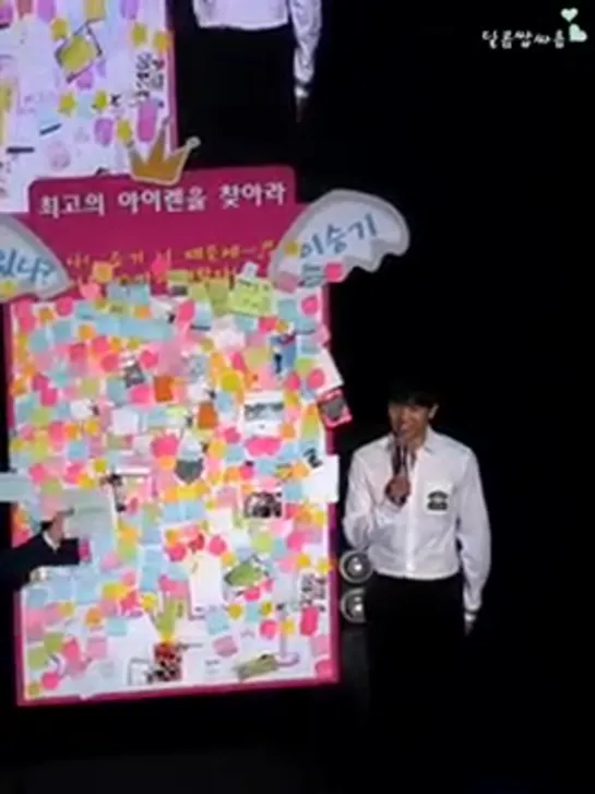 140824 Lee seung gi Airen 6 Fan Meeting 최고의 아이렌을 찾아라