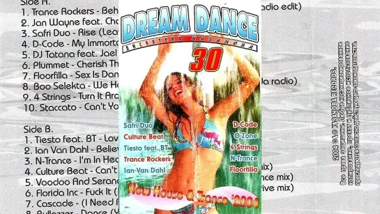 Dream Dance Дискотека Казанова 30 - 2004 (Казанова Records)