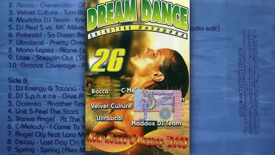 Dream Dance Дискотека казанова 26 - 2003 (Казанова Records)