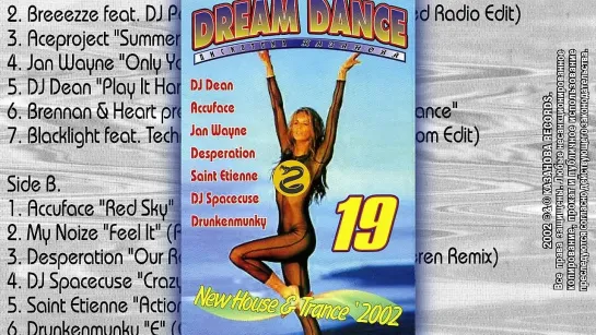 Dream Dance Дискотека казанова 19 - 2002 (Казанова Records)