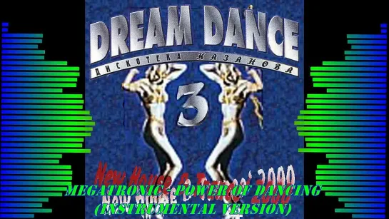 Dream Dance Дискотека Казанова 3 2000г