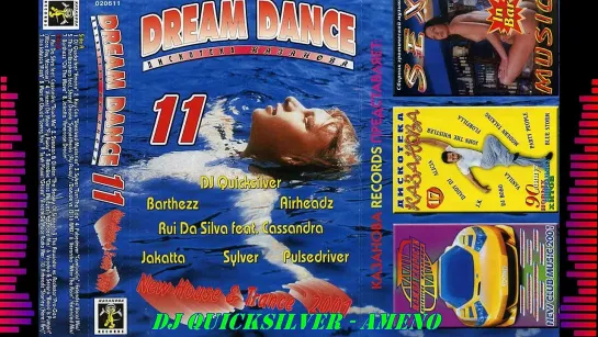 Dream Dance Дискотека Казанова 11 2001год