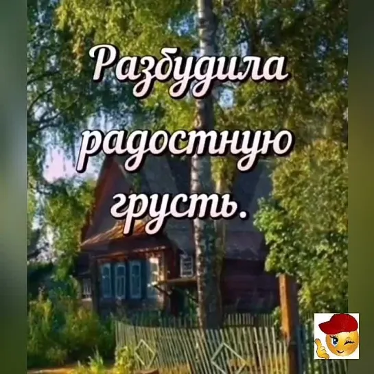 Ностальгия✨✨✨