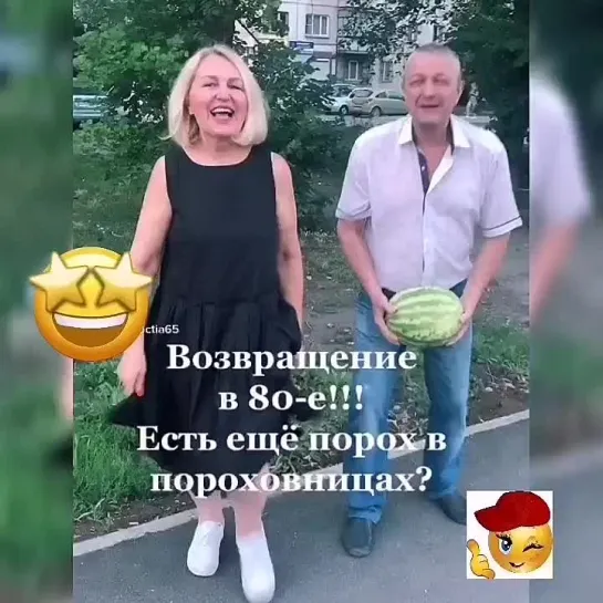 Возвращение в 80-е🌠