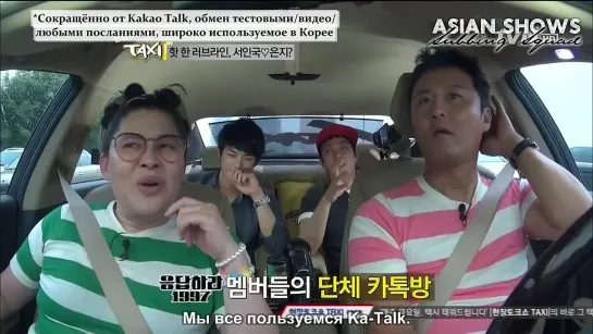 Taxi - Seo In Guk, Jung Eun Ji cut (2012.07.19) [рус.саб]