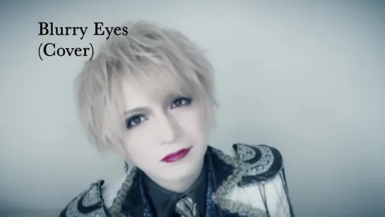 SUI(David)「Blurry Eyes」Cover 2021.08.28